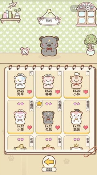 宿舍长游戏中文版下载 宿舍长游戏中文版下载