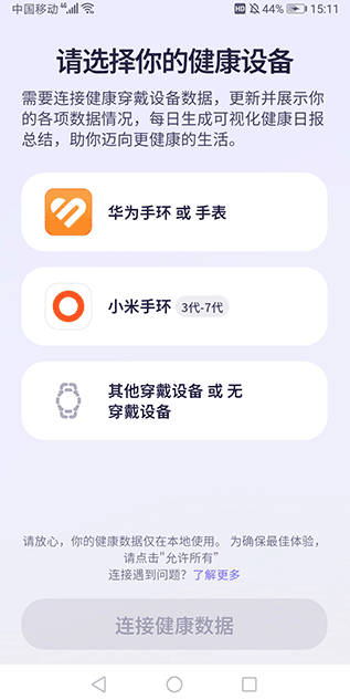 otterlife安卓版2025 otterlife安卓版2025