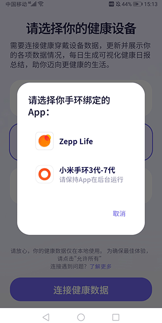 otterlife安卓版2025 otterlife安卓版2025