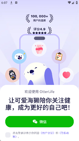 otterlife安卓版2025 otterlife安卓版2025