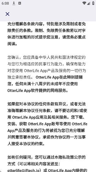 otterlife安卓版2025 otterlife安卓版2025