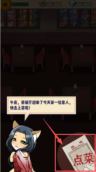 干饭猫的茶餐厅手机版下载 干饭猫的茶餐厅手机版下载