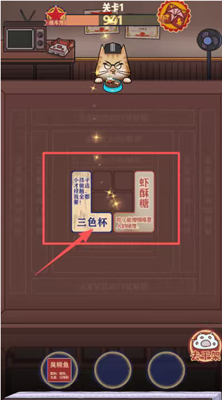 干饭猫的茶餐厅手机版下载 干饭猫的茶餐厅手机版下载