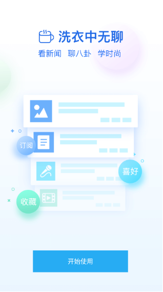 星云社区官方版下载手机版 星云社区官方版下载手机版