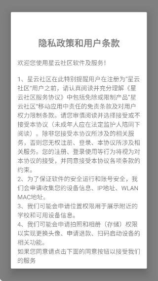 星云社区官方版下载手机版 星云社区官方版下载手机版
