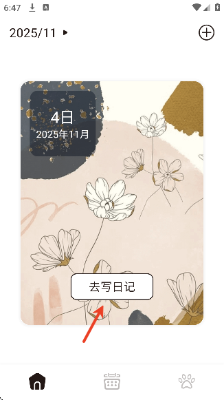 手帐日记下载安装手机版 手帐日记下载安装手机版