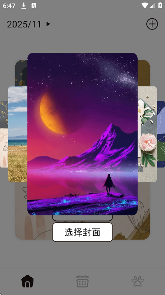 手帐日记下载安装手机版 手帐日记下载安装手机版