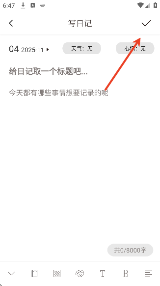 手帐日记下载安装手机版 手帐日记下载安装手机版