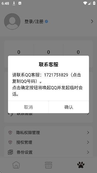 手帐日记下载安装手机版 手帐日记下载安装手机版
