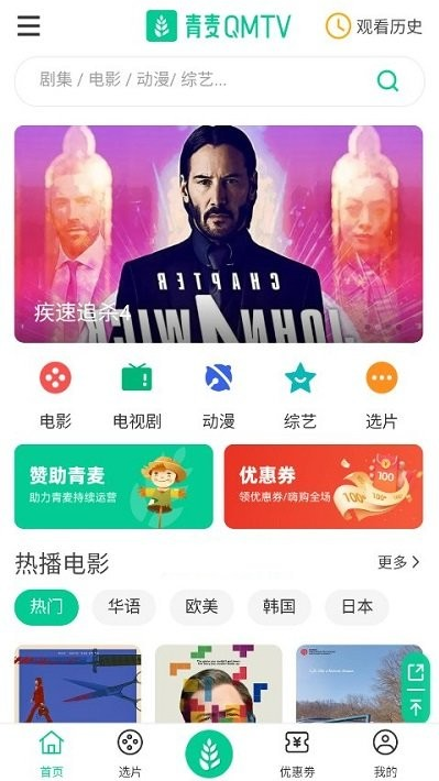 青麦影视最新版下载 青麦影视最新版下载