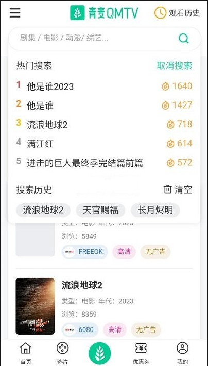 青麦影视最新版下载 青麦影视最新版下载