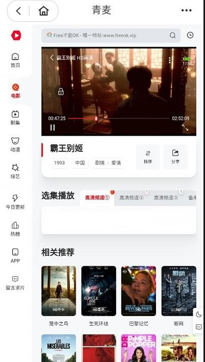 青麦影视最新版下载 青麦影视最新版下载