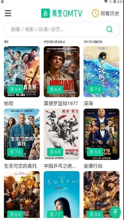 青麦影视最新版下载 青麦影视最新版下载