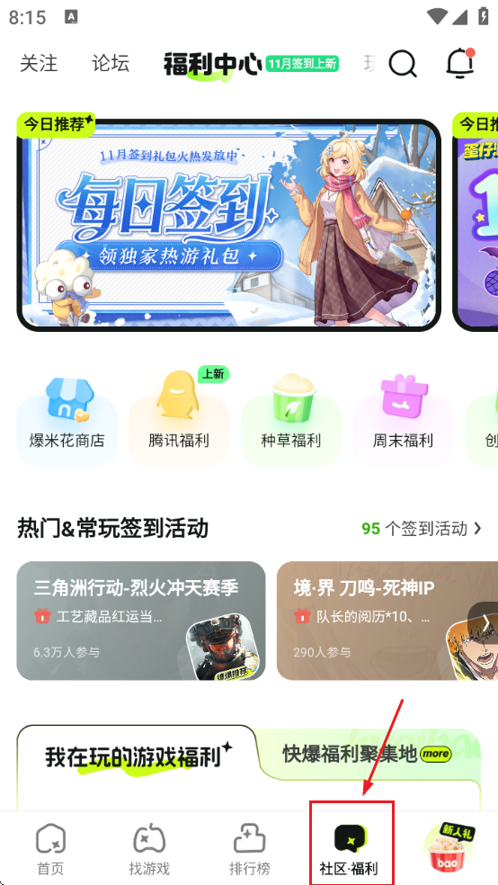 好游好爆app下载安装免费版(好游快爆) 好游好爆app下载安装免费版(好游快爆)