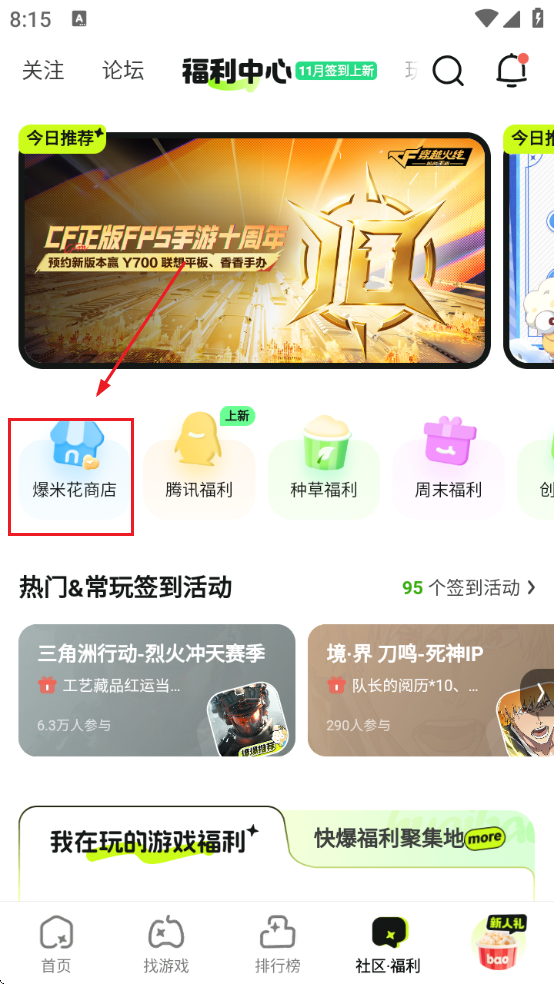 好游好爆app下载安装免费版(好游快爆) 好游好爆app下载安装免费版(好游快爆)