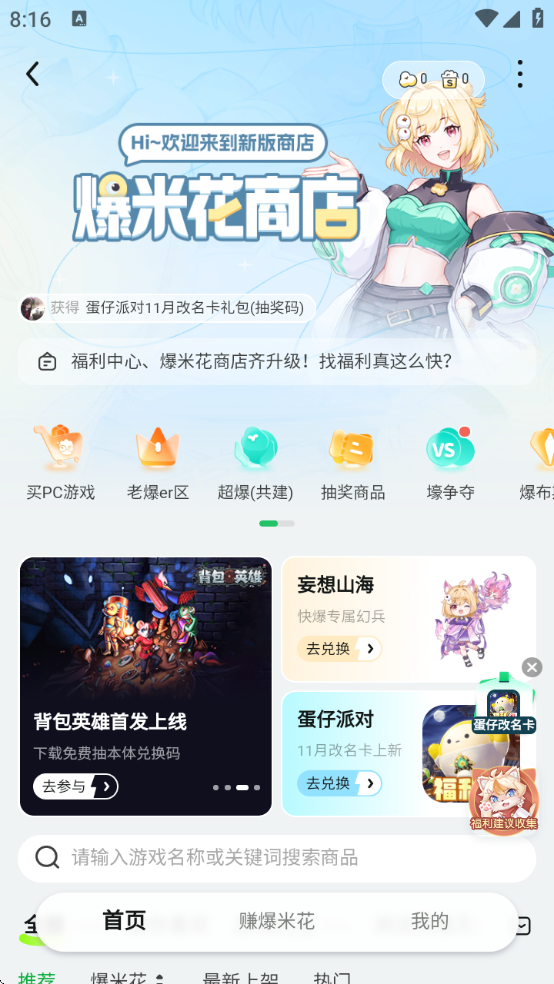 好游好爆app下载安装免费版(好游快爆) 好游好爆app下载安装免费版(好游快爆)