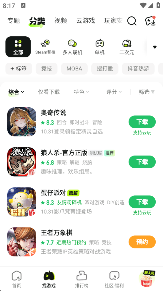 好游好爆app下载安装免费版(好游快爆) 好游好爆app下载安装免费版(好游快爆)