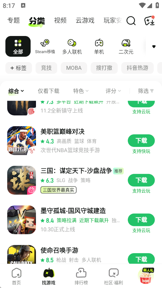 好游好爆app下载安装免费版(好游快爆) 好游好爆app下载安装免费版(好游快爆)