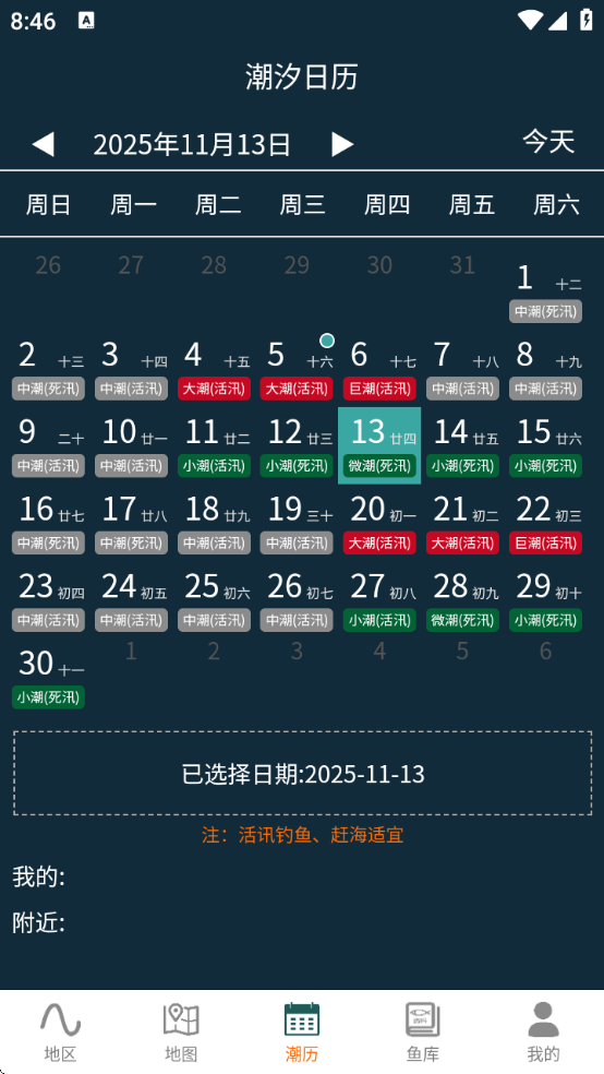 潮汐表精灵app下载安装 潮汐表精灵app下载安装