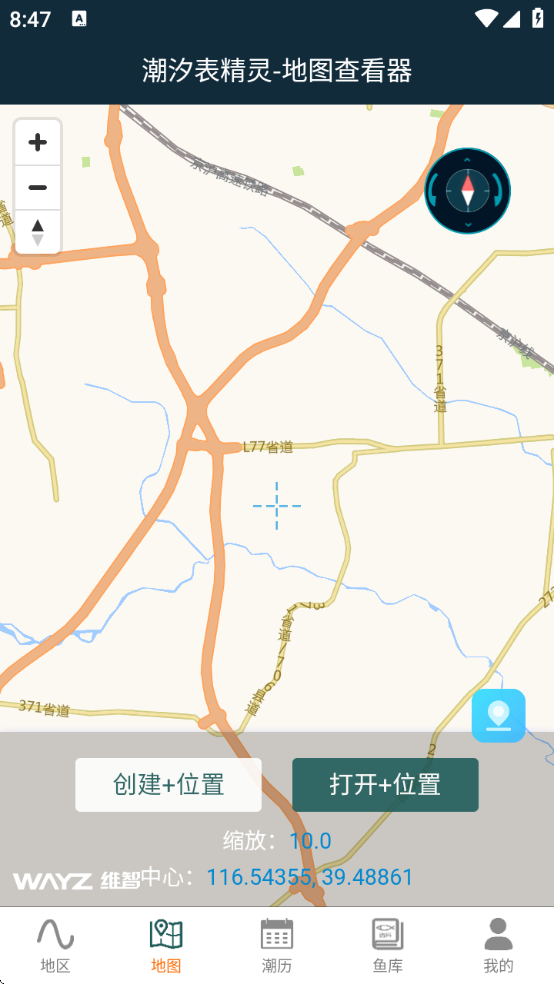 潮汐表精灵app下载安装 潮汐表精灵app下载安装