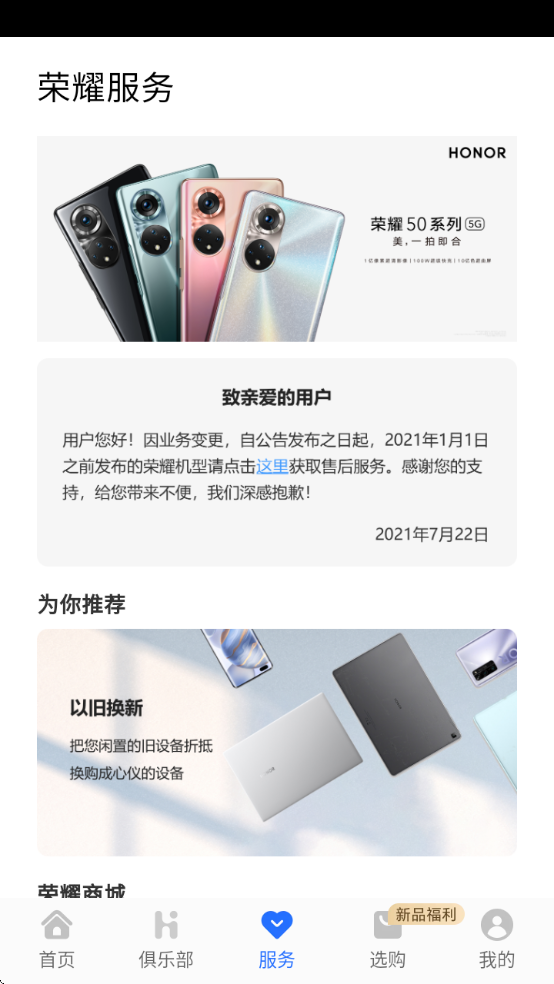 我的荣耀软件下载2026 我的荣耀软件下载2026