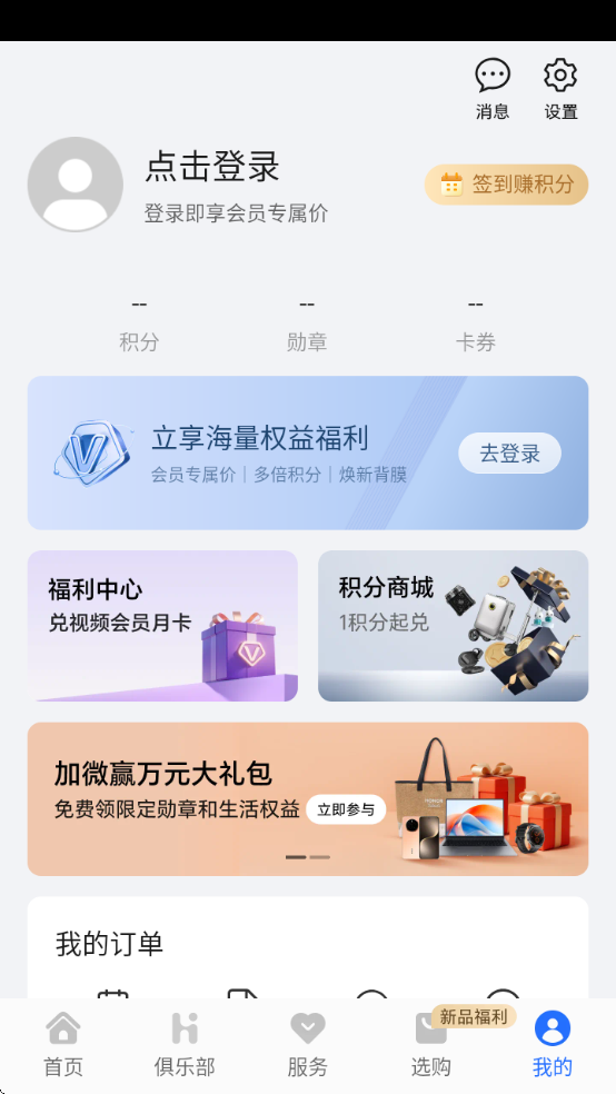 我的荣耀软件下载2026 我的荣耀软件下载2026