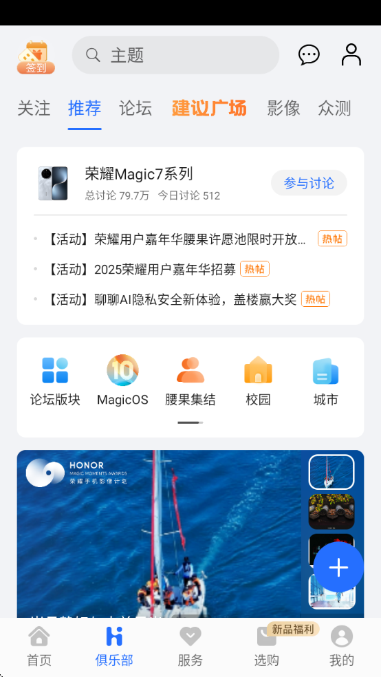 我的荣耀软件下载2026 我的荣耀软件下载2026