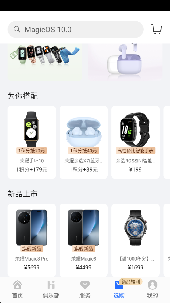 我的荣耀软件下载2026 我的荣耀软件下载2026