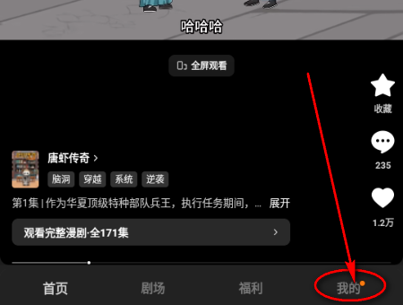 红果免费漫剧app 红果免费漫剧app