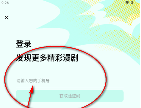 红果免费漫剧app 红果免费漫剧app