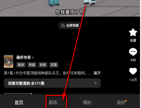 红果免费漫剧app 红果免费漫剧app