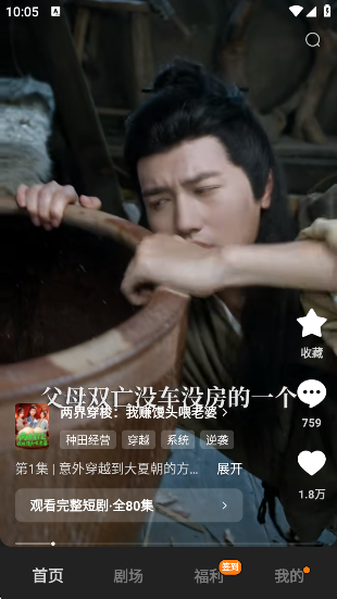 红果免费漫剧app 红果免费漫剧app