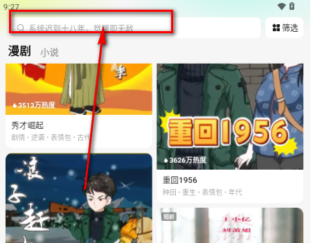 红果免费漫剧app 红果免费漫剧app