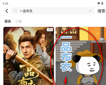 红果免费漫剧app 红果免费漫剧app
