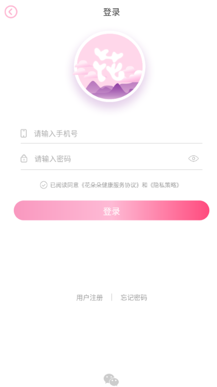 花朵朵健康app安卓版下载 花朵朵健康app安卓版下载