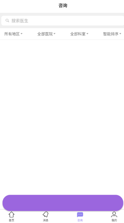 花朵朵健康app安卓版下载 花朵朵健康app安卓版下载