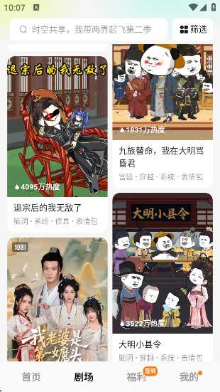 红果免费漫剧app 红果免费漫剧app