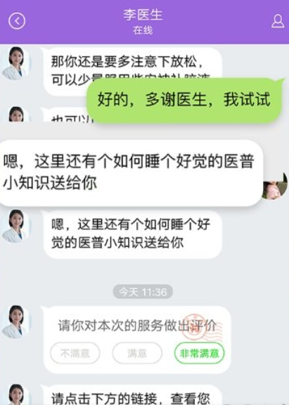 花朵朵健康app安卓版下载 花朵朵健康app安卓版下载