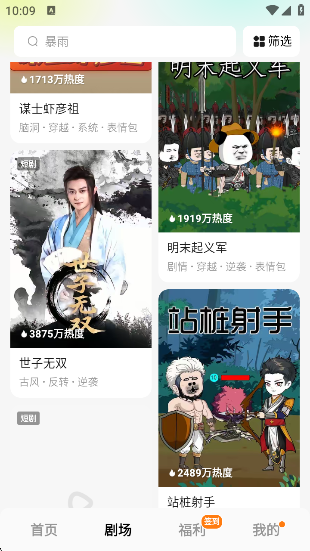 红果免费漫剧app 红果免费漫剧app