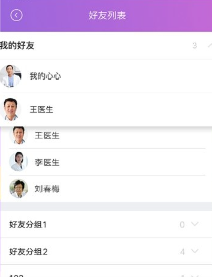 花朵朵健康app安卓版下载 花朵朵健康app安卓版下载