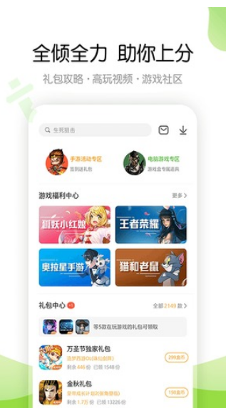 499游戏盒app下载安装 499游戏盒app下载安装