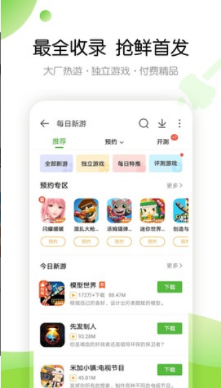499游戏盒app下载安装 499游戏盒app下载安装