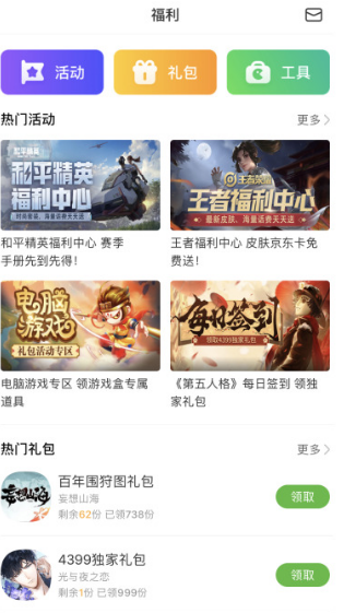 499游戏盒app下载安装 499游戏盒app下载安装