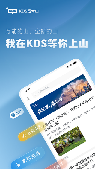 kds宽带山手机版 kds宽带山手机版