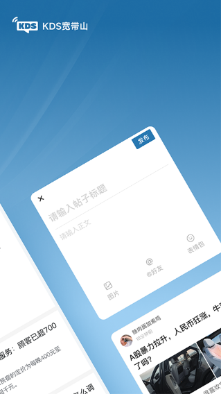 kds宽带山手机版 kds宽带山手机版