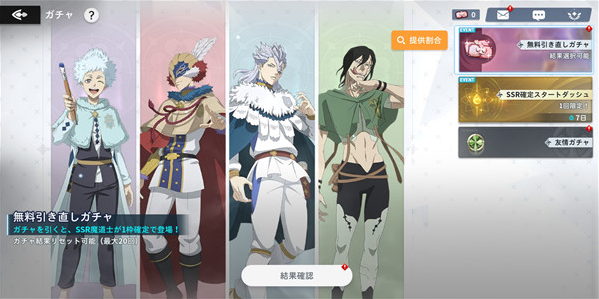 黑色四叶草魔法帝之道手游 黑色四叶草魔法帝之道手游