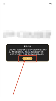 明曦元启手机版 明曦元启手机版