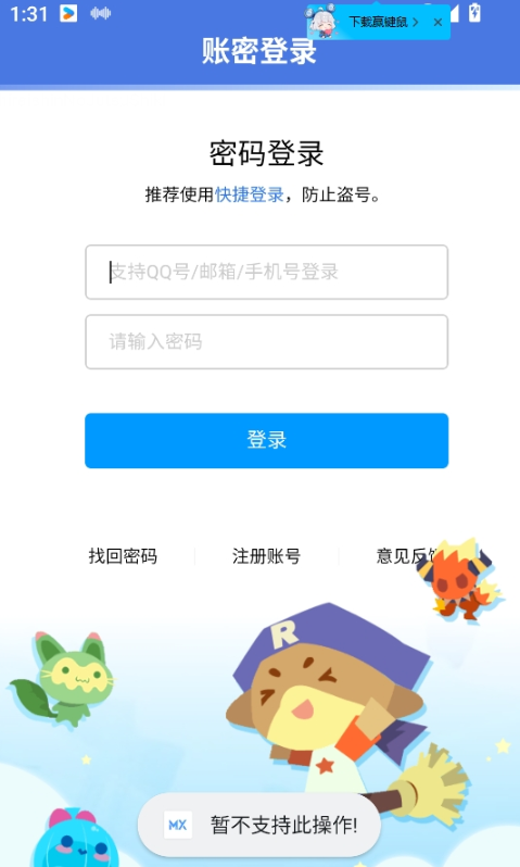 明曦元启手机版 明曦元启手机版