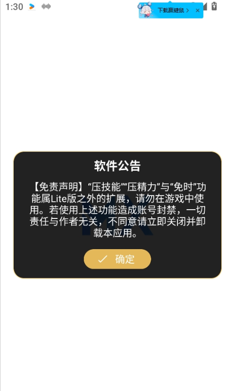 明曦元启手机版 明曦元启手机版