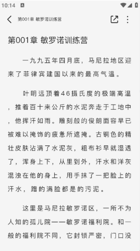 蜜薯小说app下载 蜜薯小说app下载